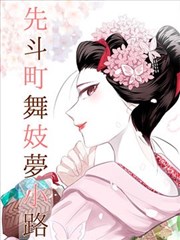 SEED 官方漫画 异端者系列封面