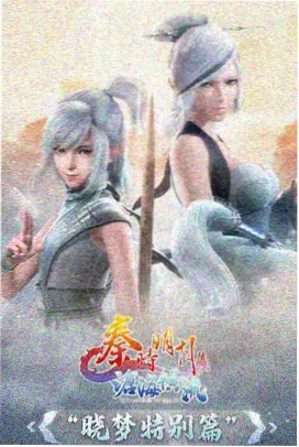 seed剧场版 特别版封面